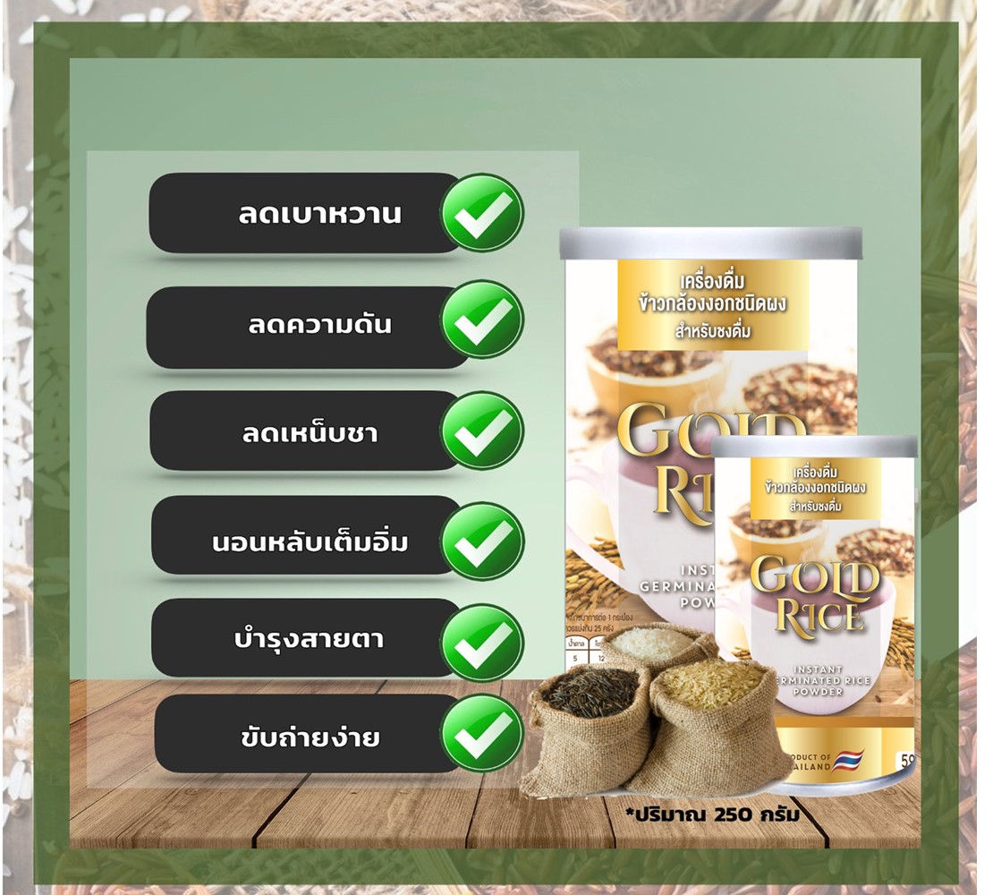 QueenRice Product 3